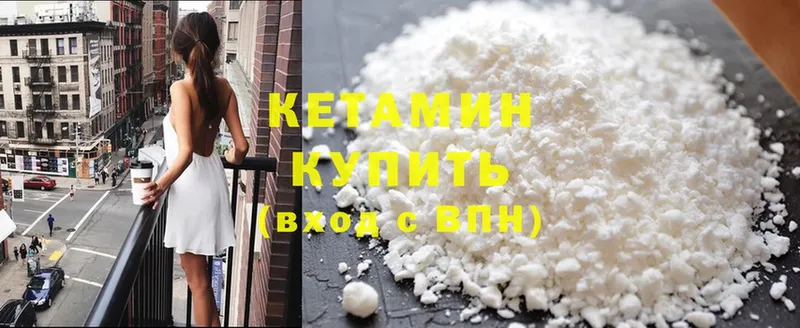 Кетамин VHQ  Куйбышев 