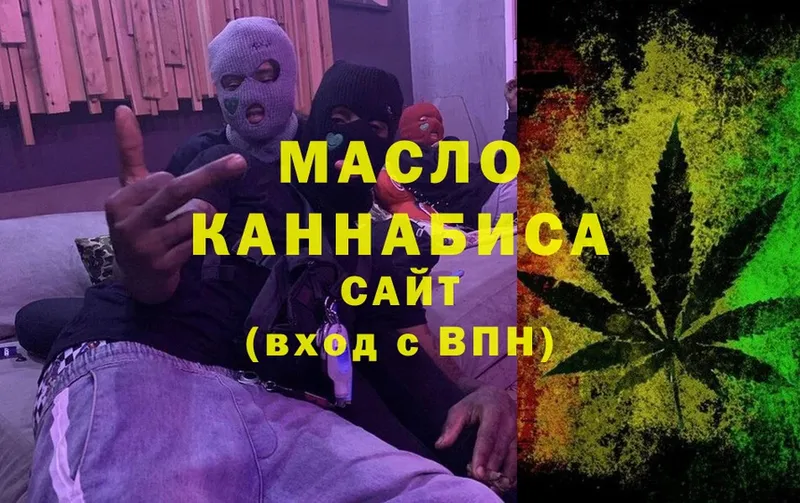 МЕГА ссылки  Куйбышев  ТГК THC oil 